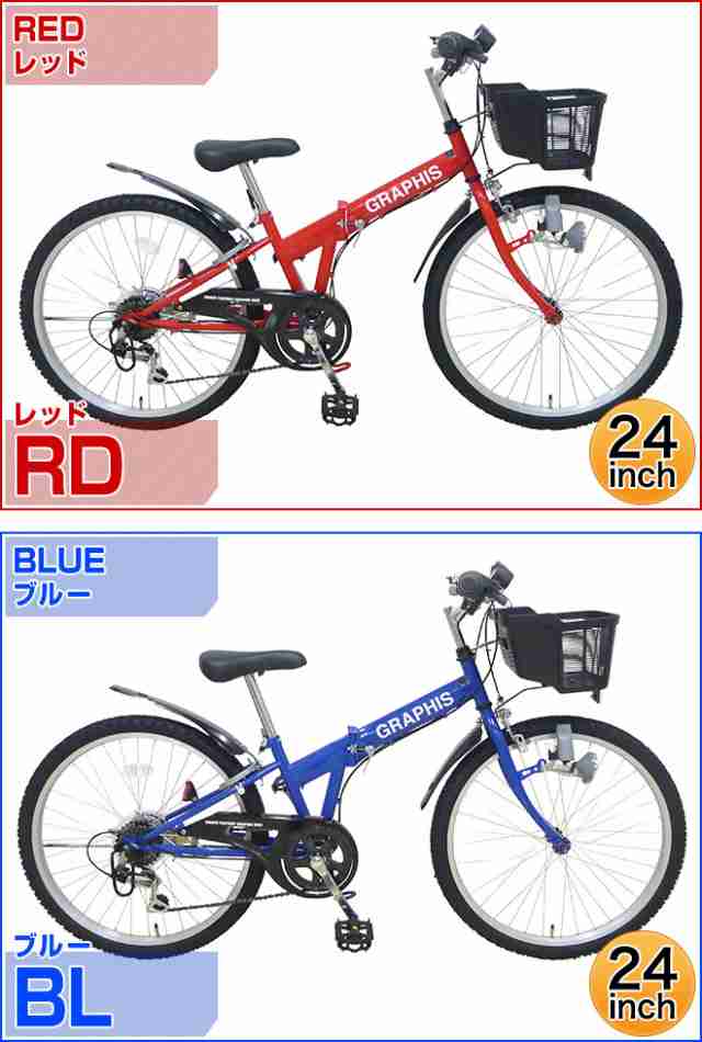 自転車 子供用自転車 【全品P3倍〜】 折りたたみ 22インチ 24インチ 26 ...