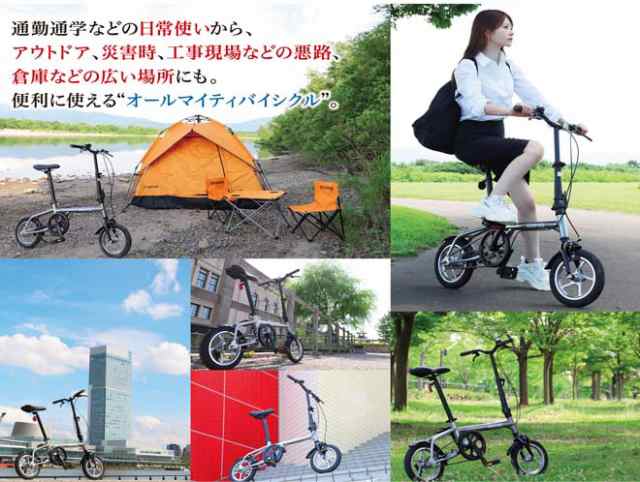 オリジナル防災4点セット】 自転車 折りたたみ 12インチ ノーパンク