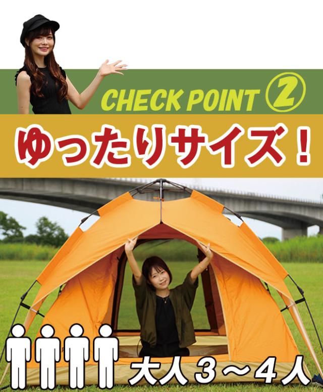 女性でも簡単組み立て‼ワンタッチテント 3人用 防水 サンシェード付き