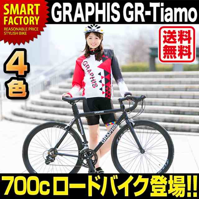 自転車 ロードバイク 【P3倍最終日】 本体 アルミ フレーム 700c 700x26C シマノ 14段変速 STI 自転車本体 通勤  通学の通販はau PAY マーケット - 自転車通販 スマートファクトリー | au PAY マーケット－通販サイト