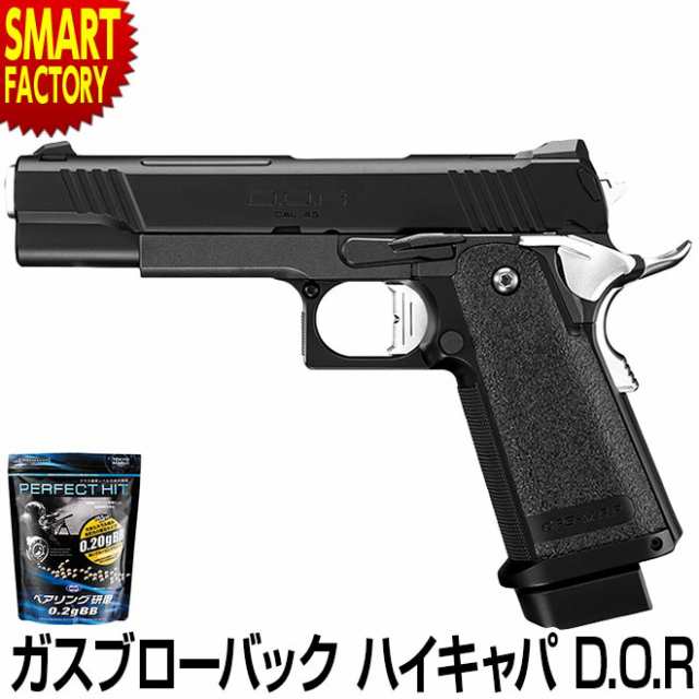 東京マルイ ハイキャパ Hi-CAPA DOR ガスブローバック ハンドガン