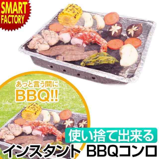 Bbqコンロ 2個セット 炭 着火剤付き 使い捨て Bbqコンロ インスタント 屋外用 バーベキュー 送料無料 即日発送の通販はau Pay マーケット 自転車通販 スマートファクトリー