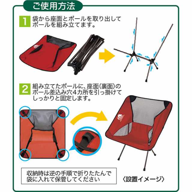 全員プレゼント付】 アウトドアチェア 軽量 折りたたみ コンパクト 耐荷重 80kg 折りたたみ椅子 アウトドア イス 椅子 キャンプ用品  釣の通販はau PAY マーケット - 自転車通販 スマートファクトリー