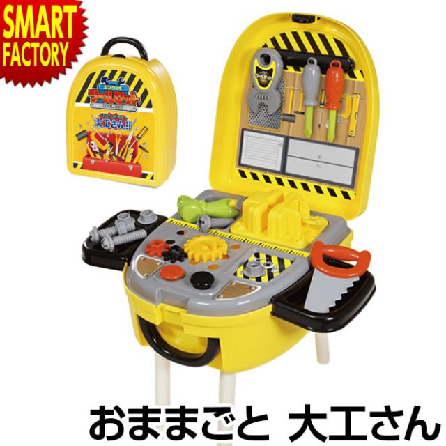 大工 おもちゃ 男の子 ごっこ遊び ままごと おままごと 大工さん 子供 室内 遊び 玩具 工具 の通販はau Pay マーケット 自転車通販 スマートファクトリー