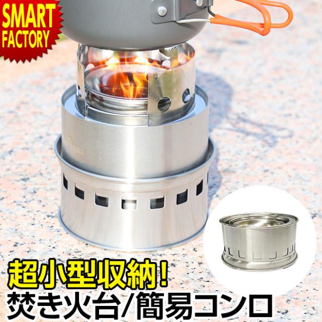 軽量 焚き火台 ミニ 折りたたみ式 焚火台 ソロ コンパクト 楽天市場】焚き火台 折り畳み式 多機能 収納袋付き ミニ焚き火台