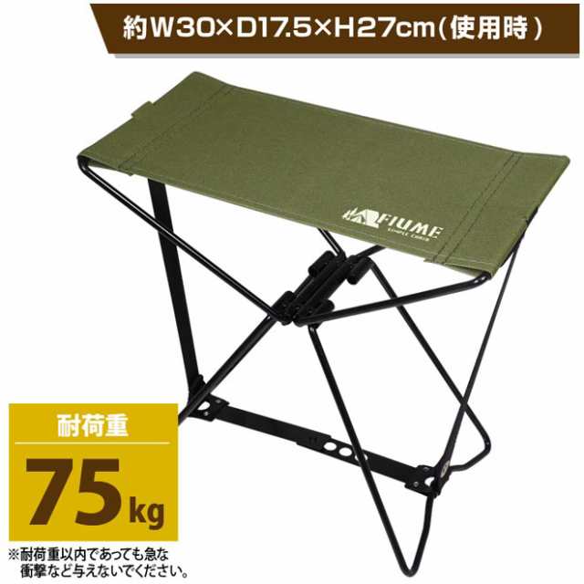 P5倍】 【全員プレゼント付】 アウトドアチェア 軽量 折りたたみ コンパクト 耐荷重 75kg 折り畳み 折りたたみ椅子 アウトドア チェアの通販はau  PAY マーケット - 自転車通販 スマートファクトリー