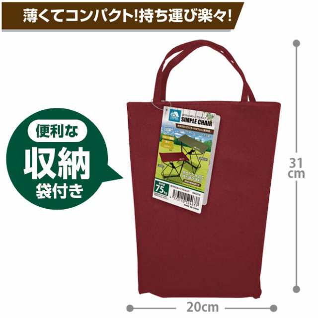 P5倍】 【全員プレゼント付】 アウトドアチェア 軽量 折りたたみ コンパクト 耐荷重 75kg 折り畳み 折りたたみ椅子 アウトドア チェアの通販はau  PAY マーケット - 自転車通販 スマートファクトリー