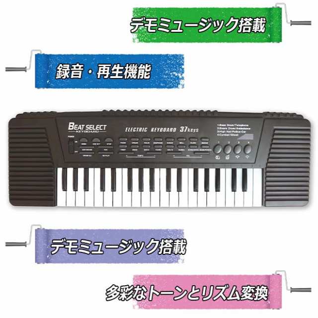 ピアノ おもちゃ 多機能キーボード 電子 子供 37鍵盤 楽器 ミニピアノ