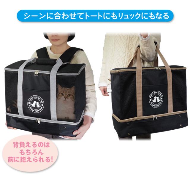 HAC(ハック) 3WAYペットキャリー 防災18点セット(わんちゃん用