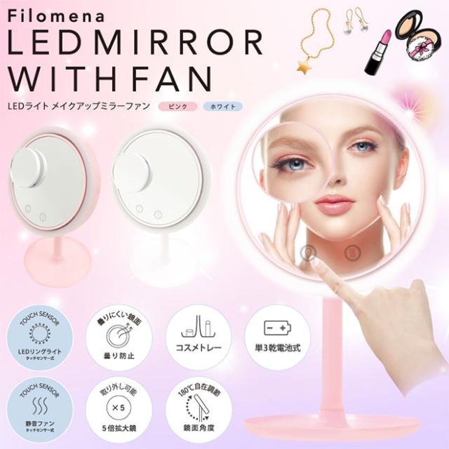 卓上ミラー Ledライト付き 化粧鏡 拡大鏡 メイクアップミラーファン かわいい おしゃれ 新生活 インテリア の通販はau Pay マーケット 自転車通販 スマートファクトリー