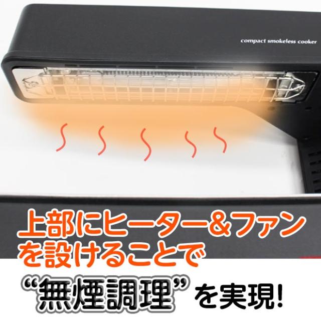 無煙 ホットプレート 【全品P3倍 最終日！】焼き肉 一人用 二人用 グリル おしゃれ 煙 煙が出ない ミニ ミニサイズ 送料無料_2
