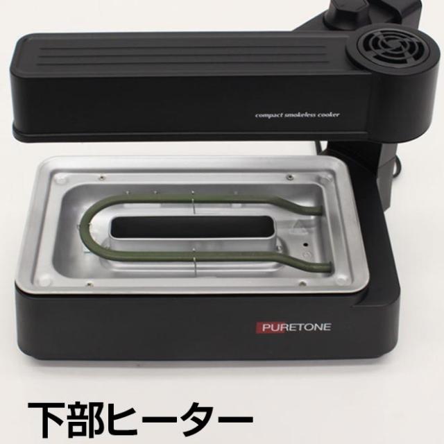 無煙 ホットプレート 【全品P3倍 最終日！】焼き肉 一人用 二人用 グリル おしゃれ 煙 煙が出ない ミニ ミニサイズ 送料無料_6