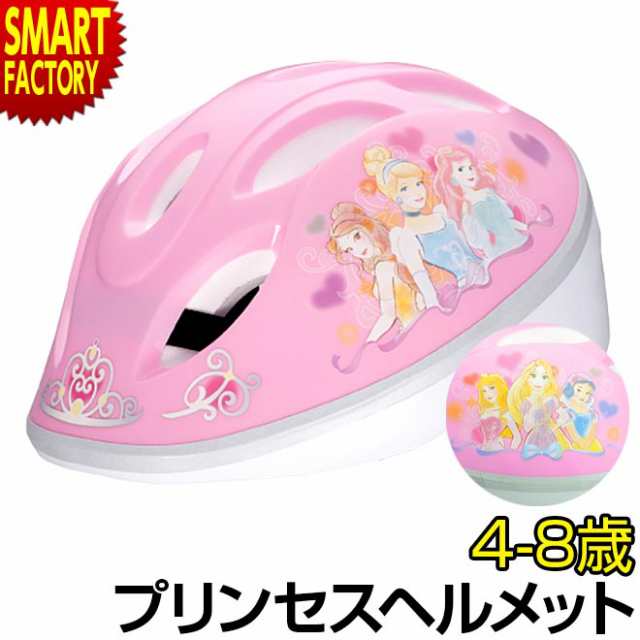 子供用 ヘルメット ディズニー プリンセス 自転車 ヘルメット 女の子 4歳 5歳 6歳 8歳 小学生 53 56cm Sサイズ Sg規格 Ides アイデス の通販はau Pay マーケット 自転車通販 スマートファクトリー