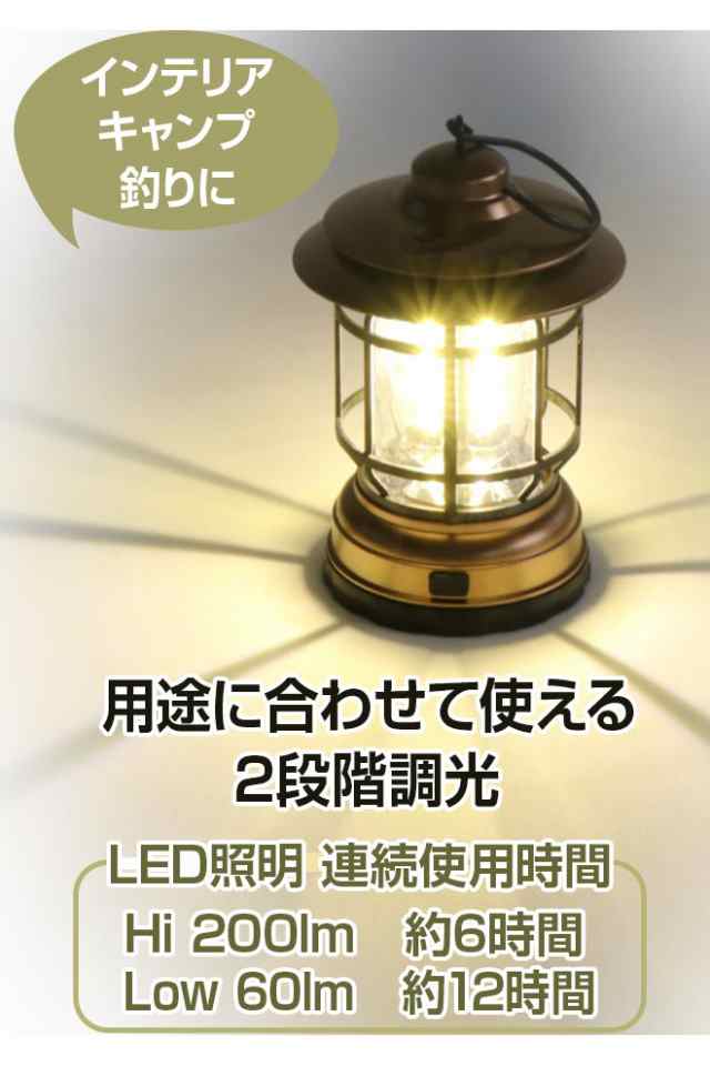 全員プレゼント付】 ランタン LEDライト キャンプライト 防災ライト