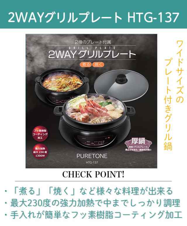 ホットプレート 2WAY 【全品P3倍】 グリルプレート 深鍋 丸型 焼肉