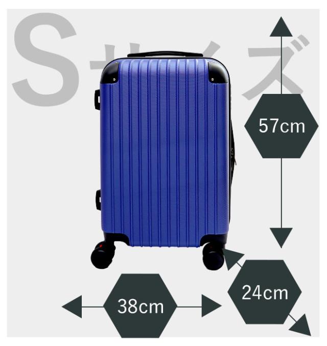 スーツケース キャリーケース Sサイズ 軽量 静音 TSAロック 1-3泊 40L 