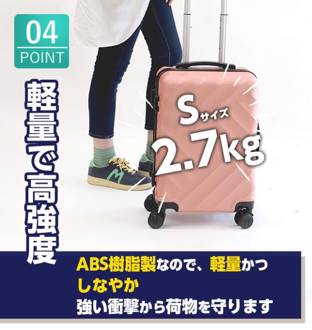 全品P3倍】 スーツケース Sサイズ 軽量 静音 TSAロック 1-3泊 40L