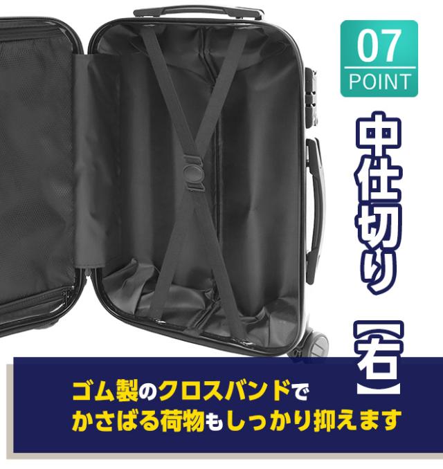 今だけキャリーベルト付／ スーツケース Mサイズ 軽量 静音 TSA