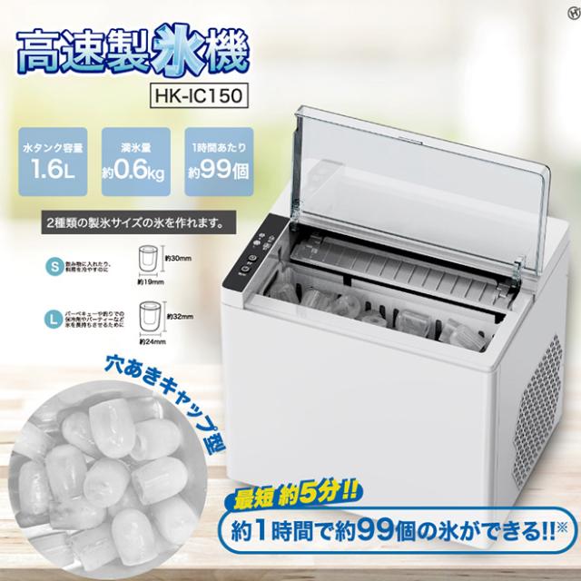 製氷機 家庭用 【全品P3倍 最終日！】高速製氷機 コンパクト 最速5分 製氷器 卓上 自動製氷機 氷 夏 高速_1
