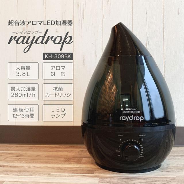 加湿器 アロマ 超音波 おしゃれ 大容量 3 8l しずく アロマ加湿器 Led の通販はau Pay マーケット 自転車通販 スマートファクトリー