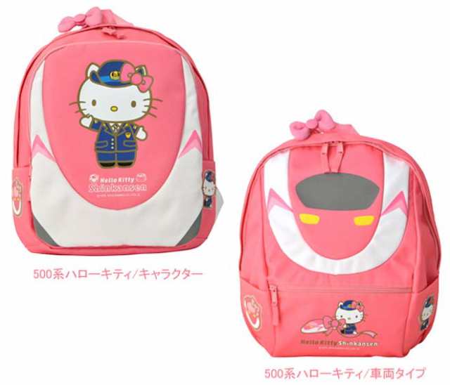 リュック 新幹線 ハローキティ キティ キティちゃん 3 10歳 13l 13リットル リュックサック 子供 かわいい の通販はau Pay マーケット 自転車通販 スマートファクトリー