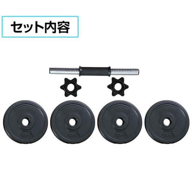 P3倍最終日!】 ダンベル 5kg 【購入特典付】 2個セット 可変式ダンベル 