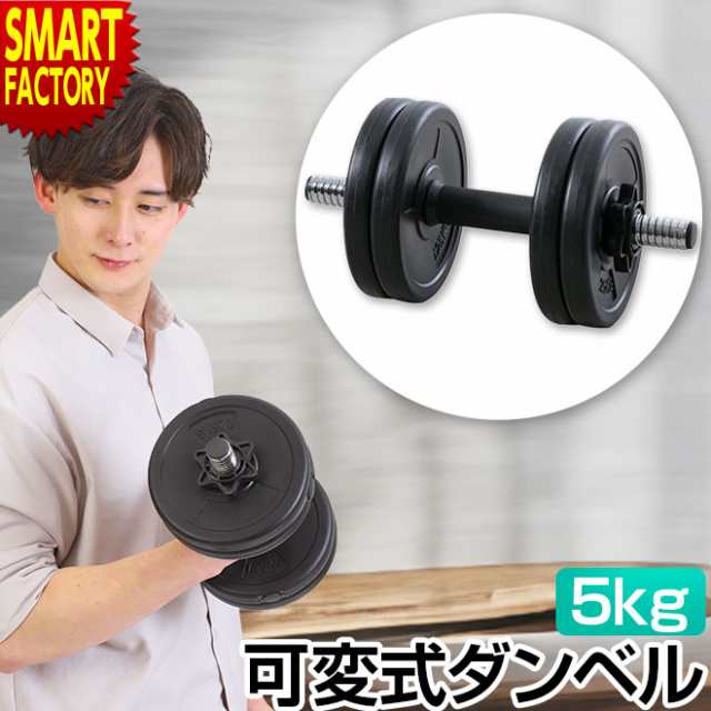 ダンベル 5kg - その他