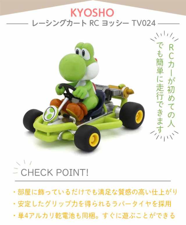 ラジコン マリオカート 【全品P3倍】 ラジコンカー 京商 レーシング