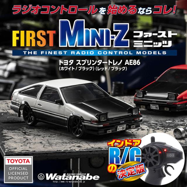 京商 1/64 トヨタ トレノ AE86 マツダ RX-7 FC3S 頭文字D Kyosho Initial