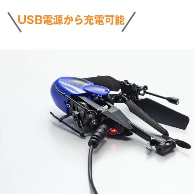 京商ラジコンヘリ 屋内で遊ぶヘリ｜安定飛行の超小型赤外線コントロール