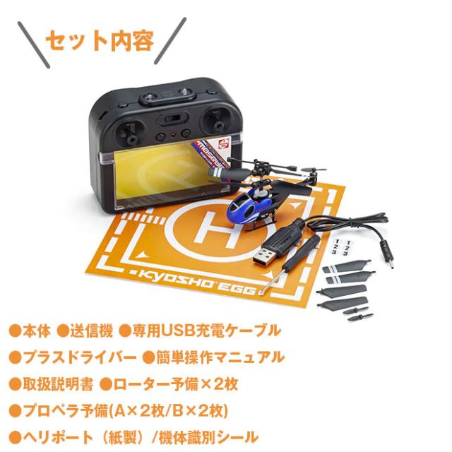 ラジコンヘリコプター.プロトスミニ マイクロヘリコプター モスキート 簡単 初心者 小さい | Toys”R