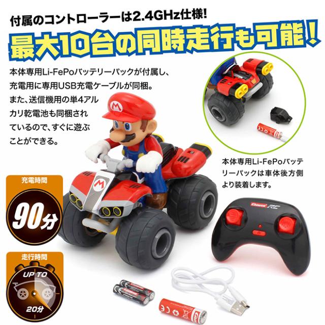 ラジコン マリオカート 【全品P3倍！】 バギー RC マリオ ヨッシー