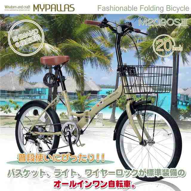 800円OFF】 自転車 折りたたみ自転車 マイパラス 20インチ M