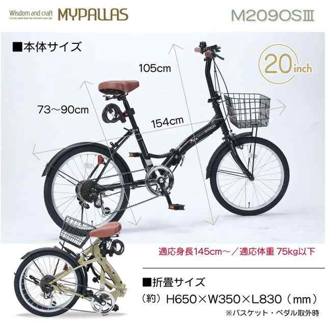 800円OFF】 自転車 折りたたみ自転車 マイパラス 20インチ M-209OS3 6