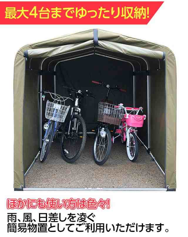 500円OFF】 サイクルポート 自転車置き場 サイクルハウス 4台用 防水撥水 アルミフレーム 固定用ペグ付き サイクルガレージの通販はau PAY  マーケット 自転車通販 スマートファクトリー au PAY マーケット－通販サイト