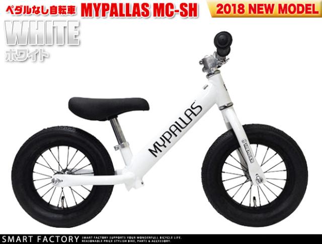 ペダルなし自転車 子供用自転車 【全品P3倍】 12インチキックバイク