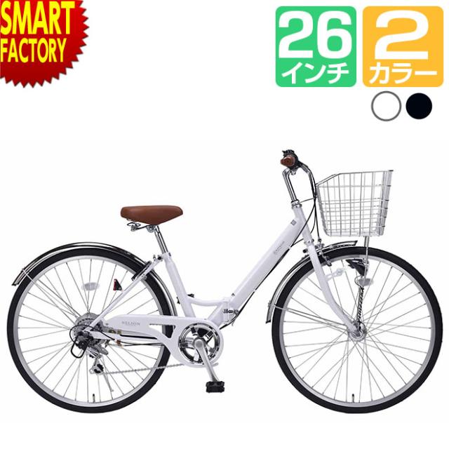 シティサイクル 26インチ 【3日間限定価格】 自転車 折りたたみ自転車 シマノ6段変速 オートライト マイパラス