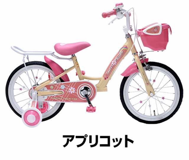自転車 子供用自転車 【限定価格 最終日】 マイパラス 16インチ MD-12 ...