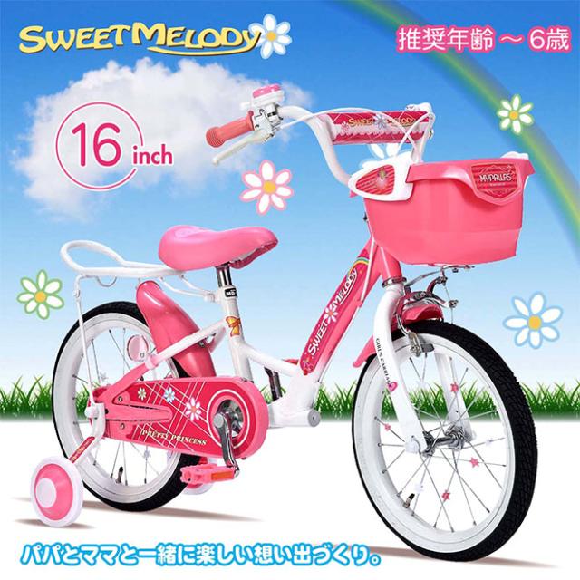 自転車 子供用自転車 【3日間限定価格】 マイパラス 16インチ MD