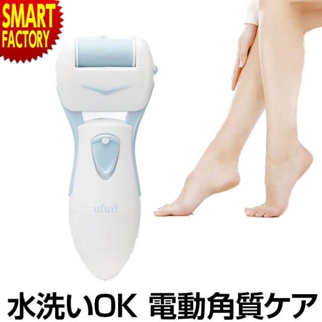 角質ケア かかと 電動 水洗いok 防滴 角質除去 足 角質 除去 足裏 角質取り 削り リムーバー 電池式の通販はau Pay マーケット 自転車通販 スマートファクトリー