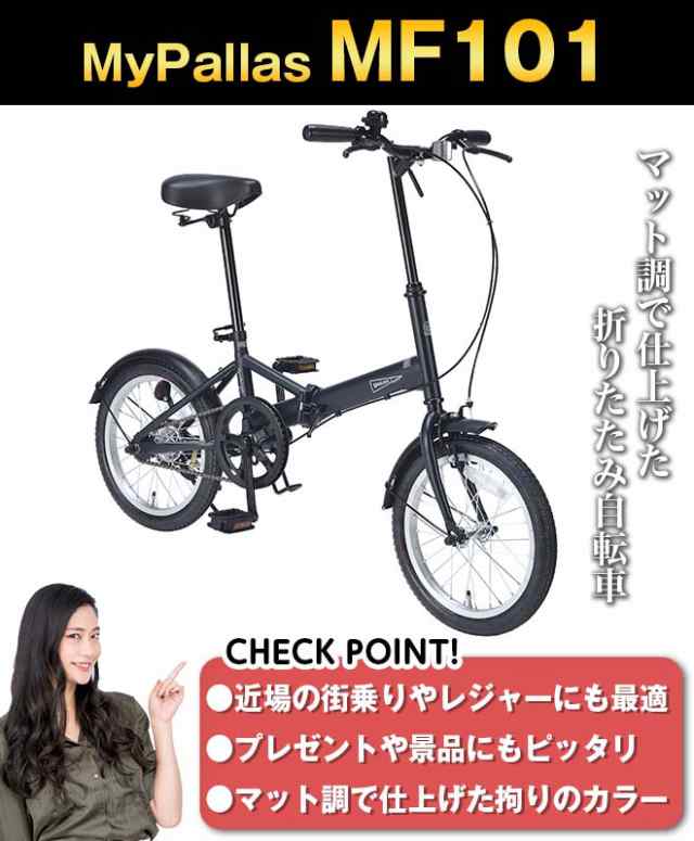 自転車 折りたたみ自転車 【3日間限定価格】 16インチ 折り畳み自転車