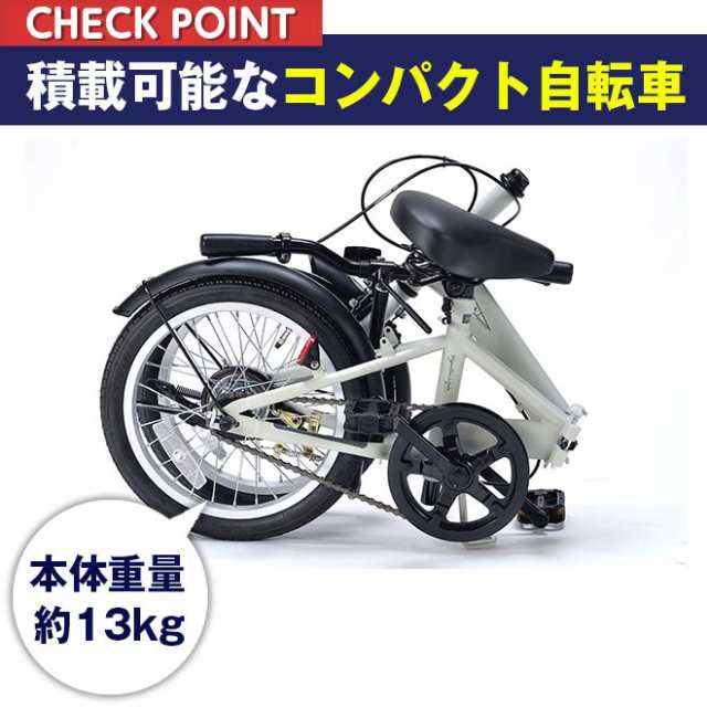 自転車 折りたたみ自転車 【全品P3倍】 16インチ 折り畳み自転車 折畳自転車 マイパラス MF100 小径車 通勤 通学の通販はau PAY  マーケット - 自転車通販 スマートファクトリー | au PAY マーケット－通販サイト