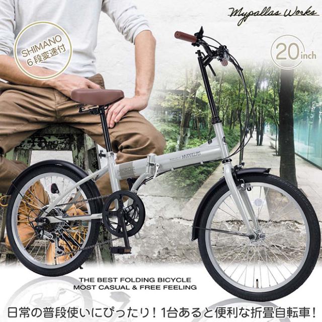 自転車 折りたたみ自転車 【3日間限定価格】 20インチ 6段変速 シマノ