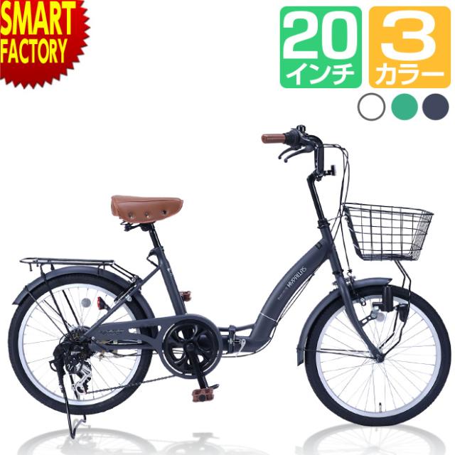 【3日間限定価格】 自転車 折りたたみ自転車 20インチ シマノ製 6段変速 マイパラス MF203