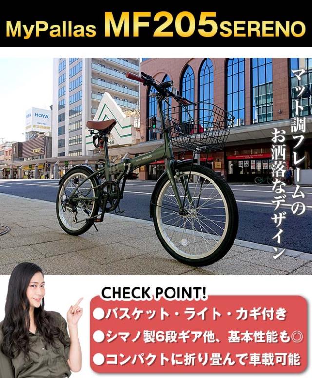折りたたみ自転車 20インチ 楽天市場】折りたたみ自転車 20インチ シマノ6段変速 軽量 アルミ