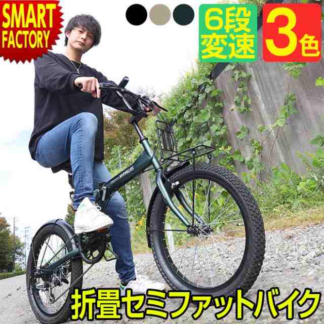 自転車 折りたたみ自転車 【全品P3倍】 マイパラス 20インチ