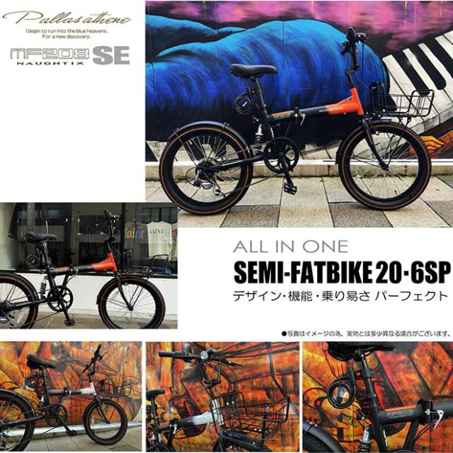 全品P3倍 最終日！】 自転車 折りたたみ自転車 マイパラス 20インチ 