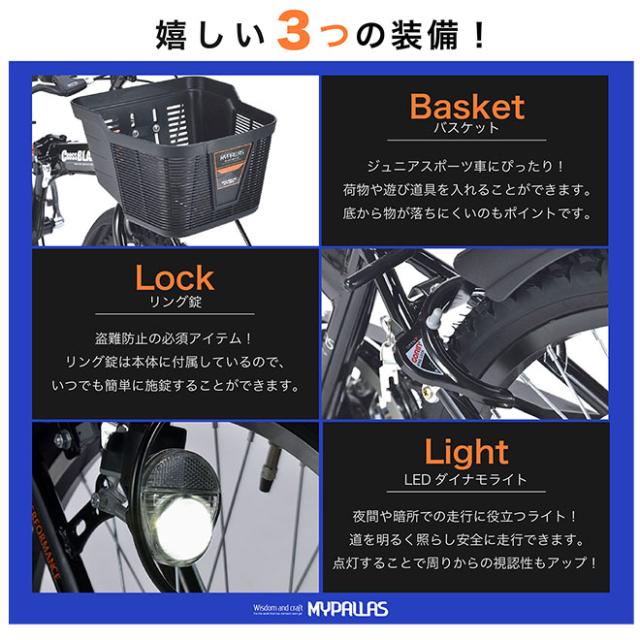 自転車 子供用自転車 【全品P3倍！】 24インチ 折畳ジュニアMTB 6段変速ギア マイパラス MJ824F_3