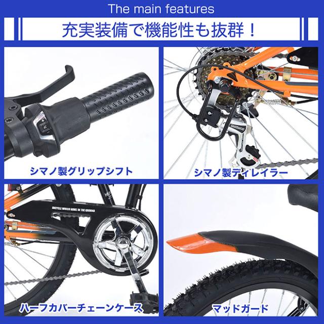 自転車 子供用自転車 【全品P3倍！】 24インチ 折畳ジュニアMTB 6段変速ギア マイパラス MJ824F_4
