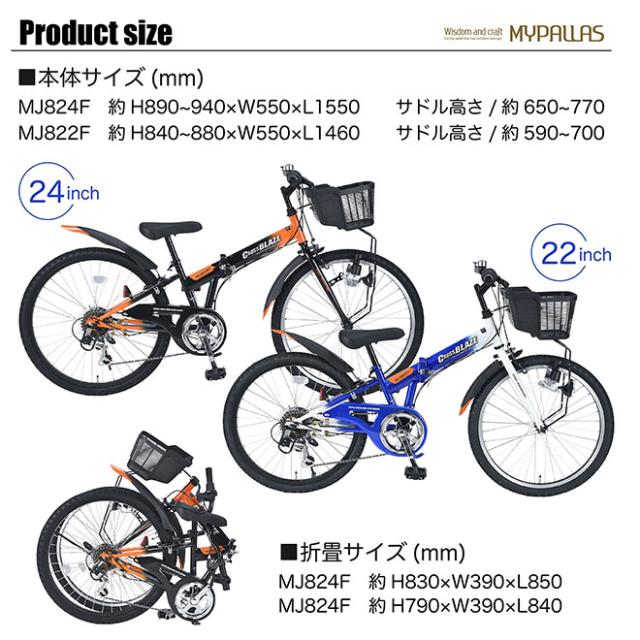 自転車 子供用自転車 【全品P3倍！】 24インチ 折畳ジュニアMTB 6段変速ギア マイパラス MJ824F_7